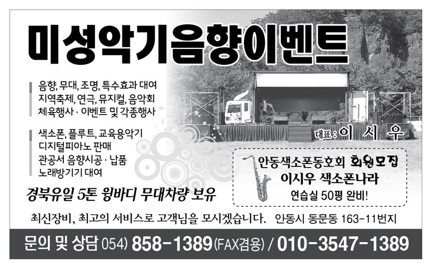 1.미성악기음향이벤트